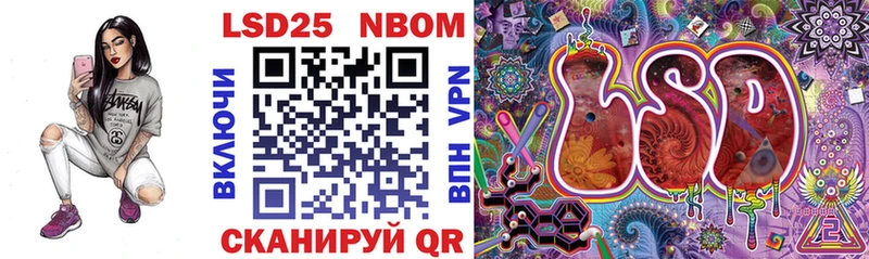 Марки 25I-NBOMe 1,8мг  купить наркоту  KRAKEN маркетплейс  Теберда 