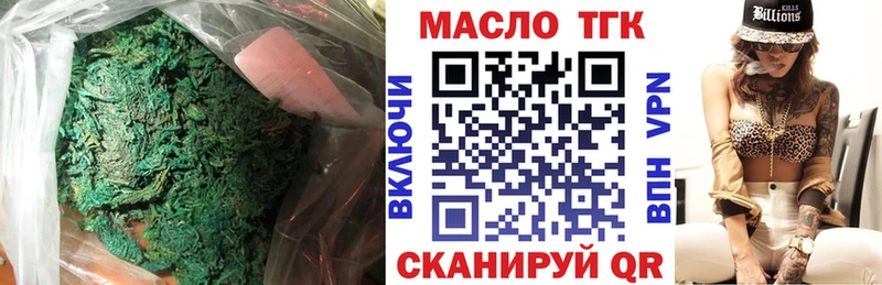 ТГК THC oil  Теберда 